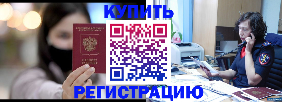 прописка иностранных граждан в Лагани