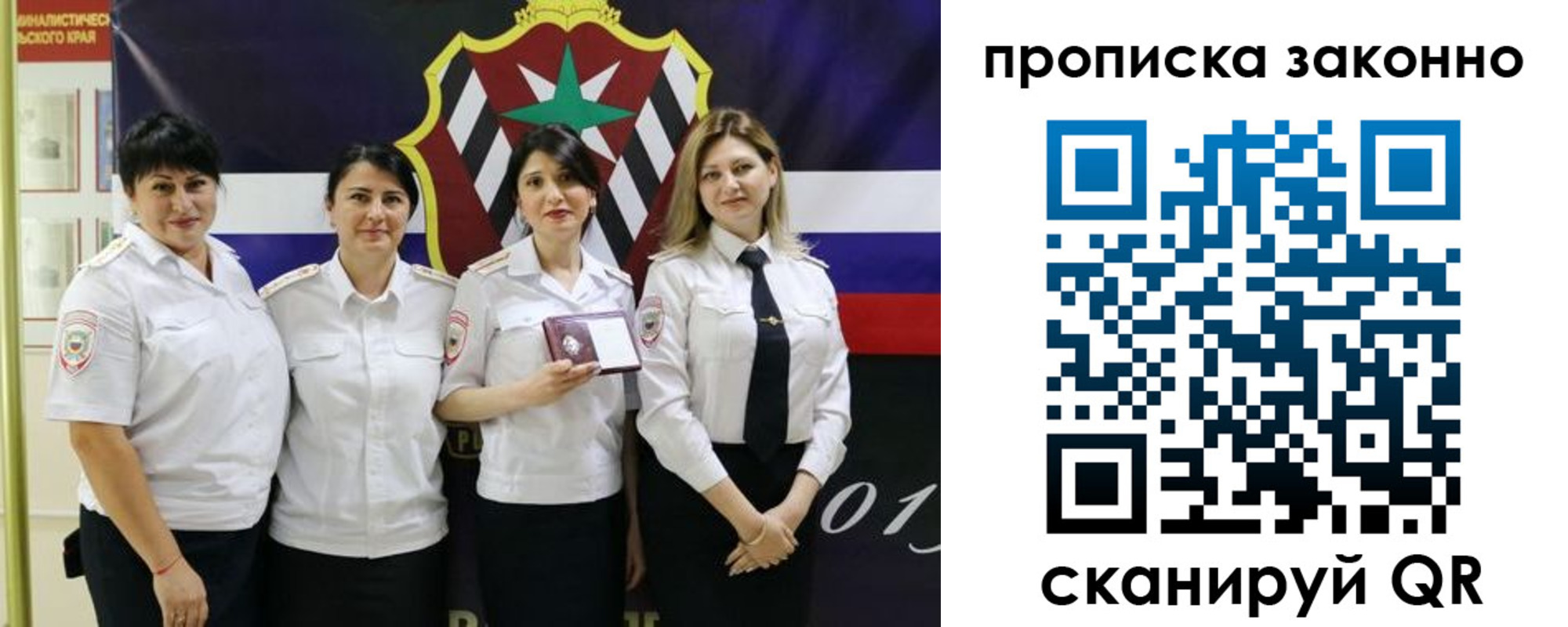 прописка в квартире в Лагани