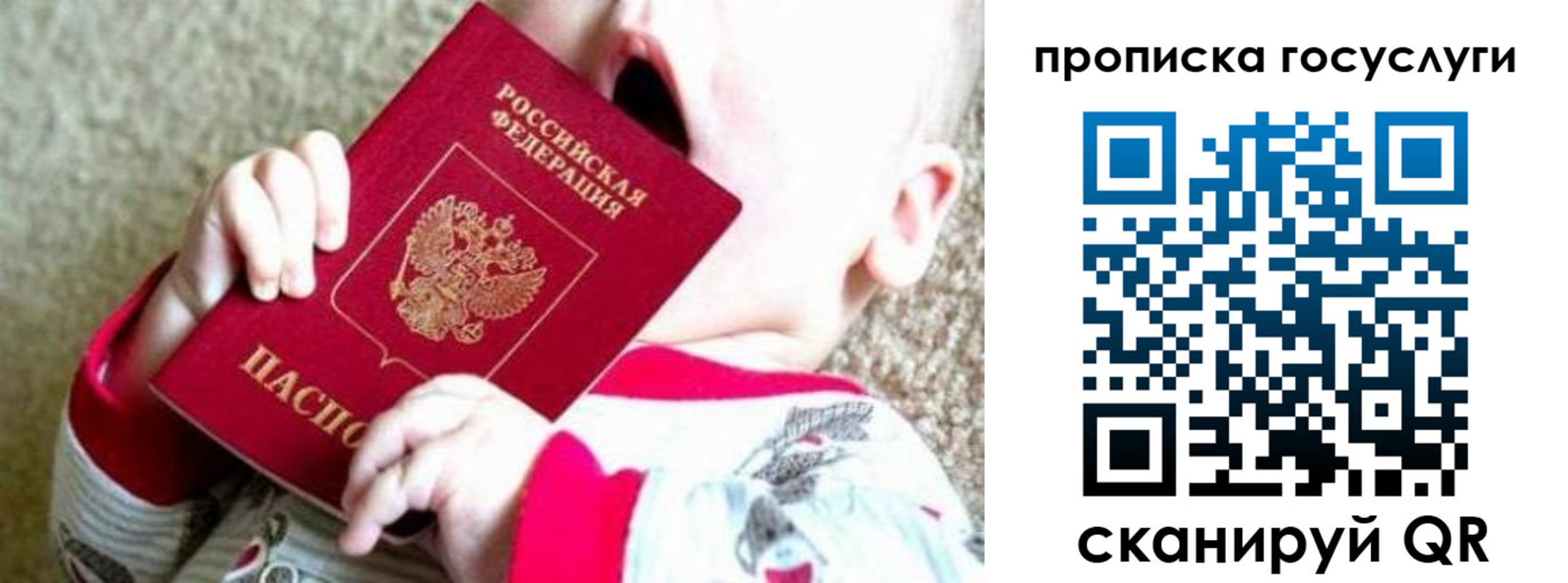 временная регистрация собственник в Лагани