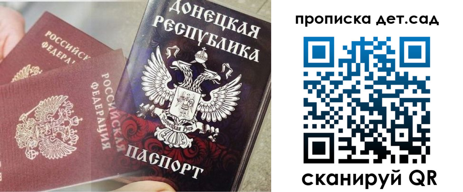 прописка 2025 в Лагани