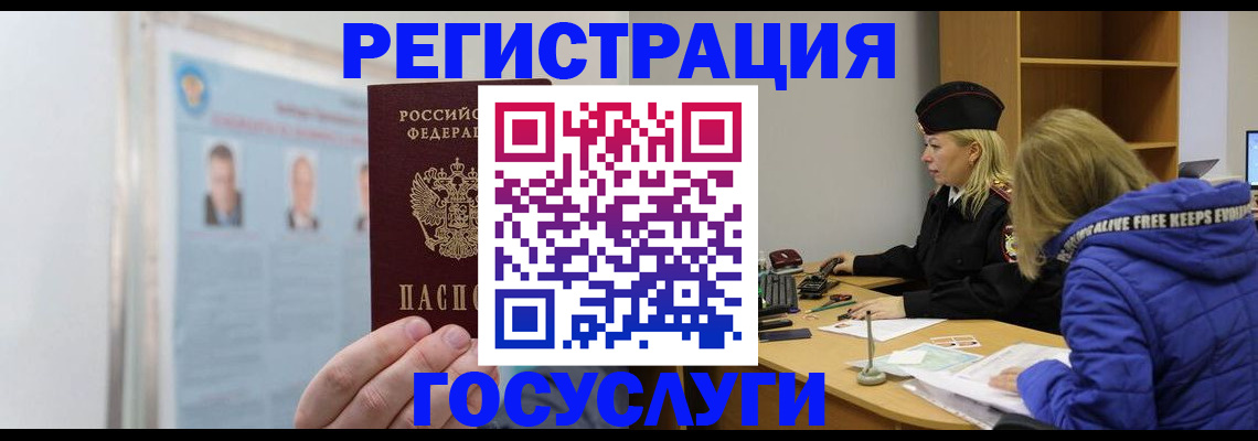 прописка для работы в Лагани