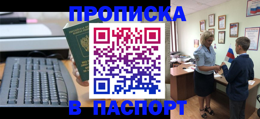 временная регистрация госуслуги в Лагани