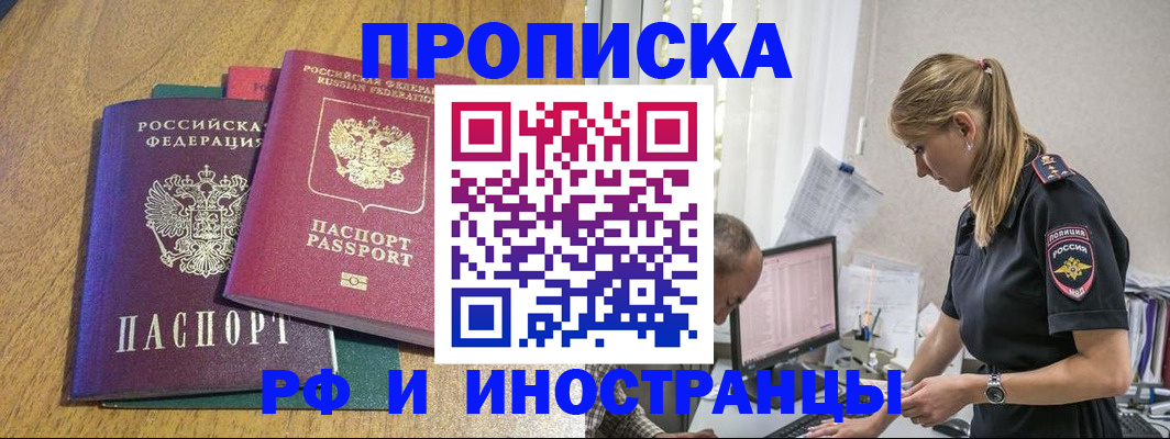 прописка в квартире в Лагани