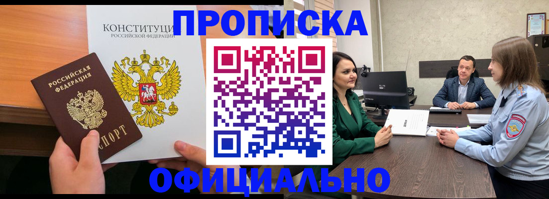 временная регистрация в квартире в Лагани